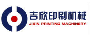 潍坊吉欣印刷机械有限公司